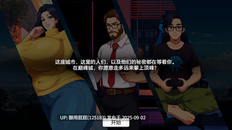 [养成SLG/像素动态/更新] 造星者物语 Starmaker Story v1.7 原版生肉 [1.20G]-第14张图片-萌站