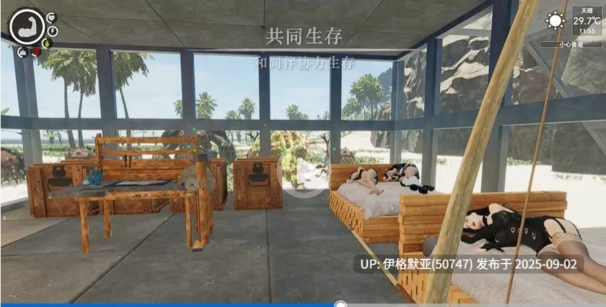 【3D/开放世界/求生/中字】孤岛笔记 Build.19715327【PC/12.7G】-第2张图片-萌站