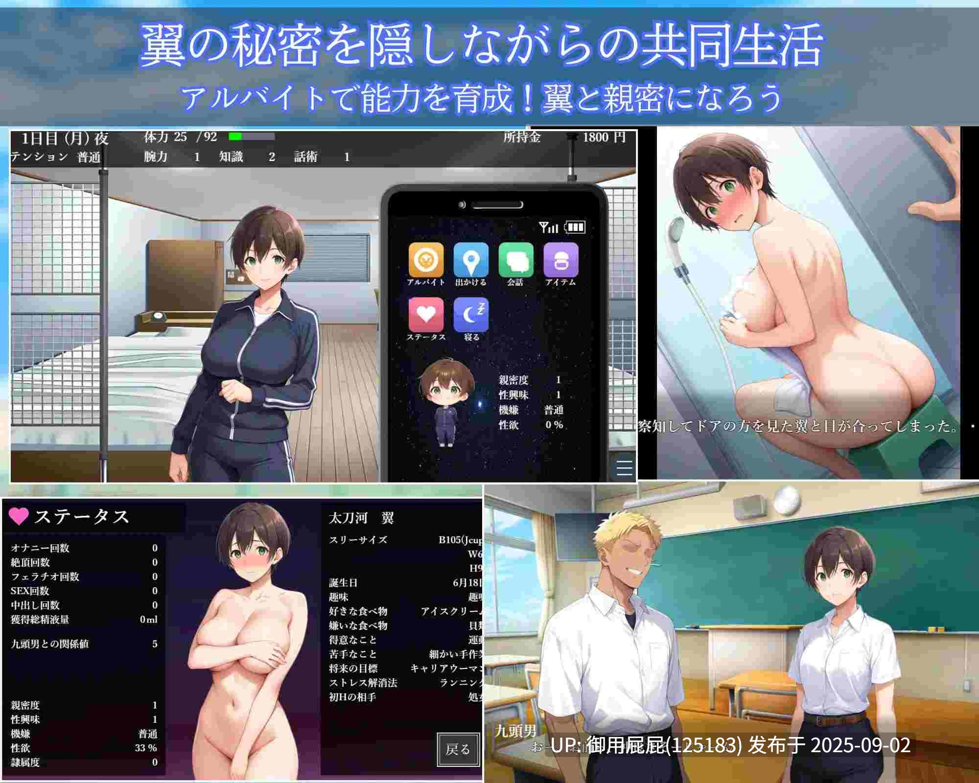 [日式SLG/官中/更新] 雌堕NTR男生宿舍 ～入读男校的女装少女～ メスバレNTR男子寮 ～男子校に入学した男装女子～ v1.02 官中版 [770M]-第4张图片-萌站