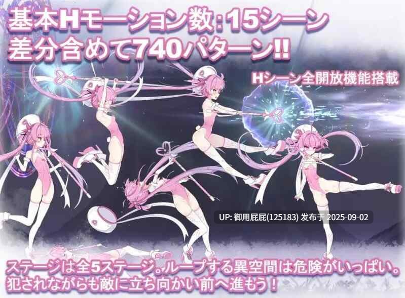 [日式ACT/拘束/新作] 魔法魅魔少女莉莉丝 マジカル淫魔少女リリス 原版生肉+自带全回想 [2.40G]