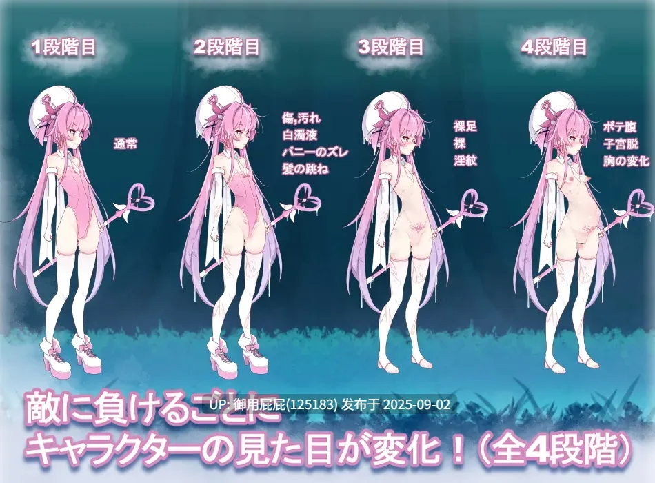 [日式ACT/拘束/新作] 魔法魅魔少女莉莉丝 マジカル淫魔少女リリス 原版生肉+自带全回想 [2.40G]-第3张图片-萌站