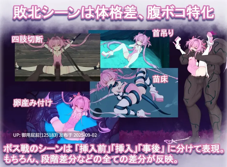 [日式ACT/拘束/新作] 魔法魅魔少女莉莉丝 マジカル淫魔少女リリス 原版生肉+自带全回想 [2.40G]-第4张图片-萌站