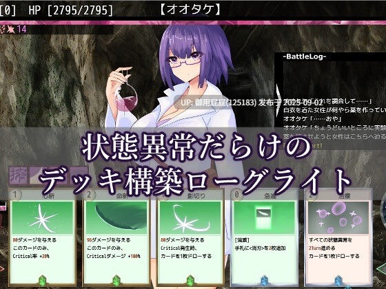 [卡牌肉鸽SLG/战斗H/汉化/更新] 贪婪地牢 以减益卡牌和异常状态为主的男性向卡组构建Roguelite游戏 AvariceDungeon デバフカードや状態異常だらけの男性受けデッキ構築ローグライト V1.201 机翻汉化版 [4.50G]
