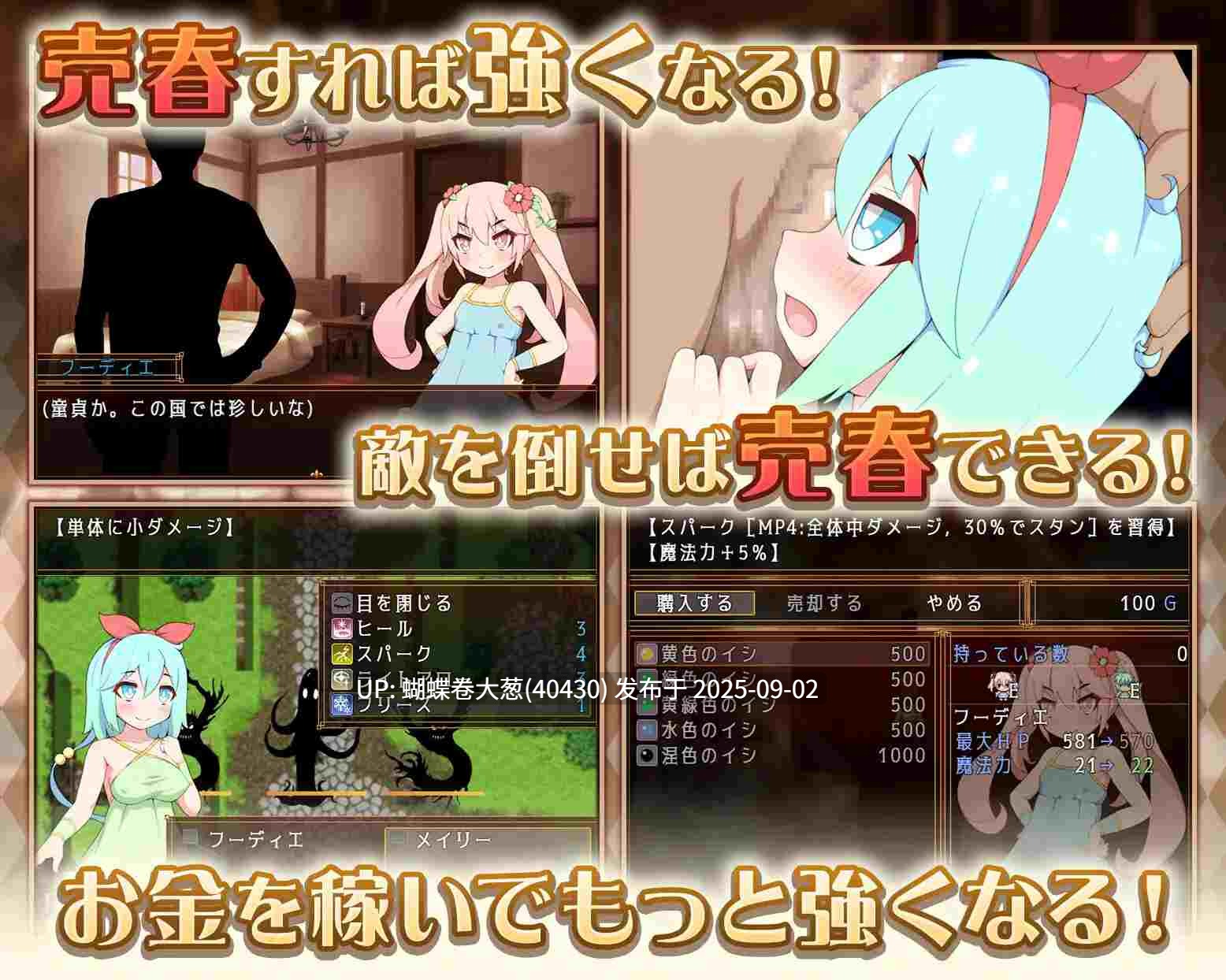 [爆款后宫凌辱调教][高傲雌小鬼巨根征服][安卓版]蝴蝶再临 [百度网盘][670MB] [注意链接内文件]-第3张图片-萌站