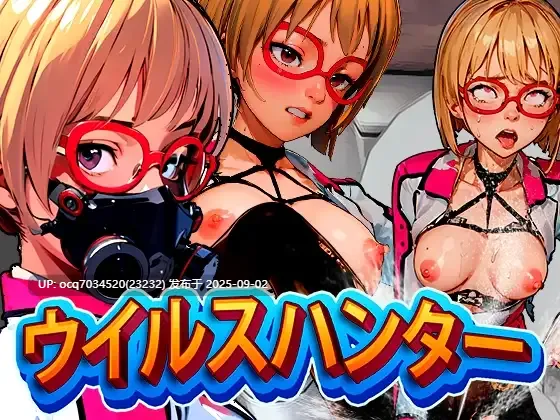 7~[像素ARPG~云翻战斗H] 病毒猎人ー 云翻