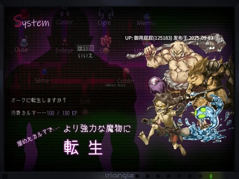 [日式RPG/汉化] 塔纳托斯 タナトス-Thanatos- 汉化版 [5.30G]-第4张图片-萌站