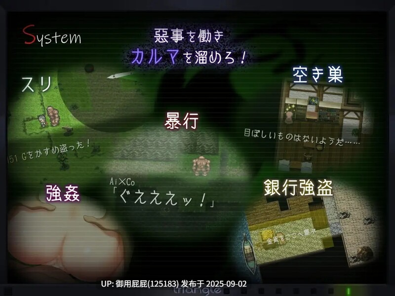 [日式RPG/汉化] 塔纳托斯 タナトス-Thanatos- 汉化版 [5.30G]-第6张图片-萌站