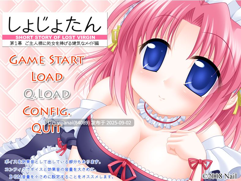 【PCADV汉化】しょじょたん 第1幕 ご主人様に処女を捧げる健気なメイド編 【55MB】-第2张图片-萌站