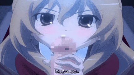 【动画 口交 中出 爆操 乘骑】[夜桜字幕组][090630][I]うらドラ![中文字幕] 【舟合3021】-第8张图片-萌站