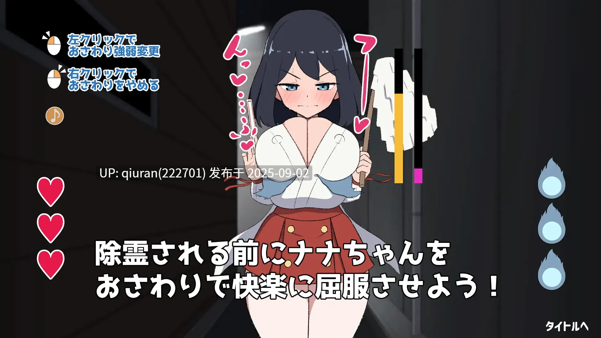 新作[日式SLG/触摸/抚摸] 对决！（自称）关西第一美少女除灵师 VS 最强超级变态骚扰幽灵 対決！(自称)関西イチの美少女除霊師VS最強ド変態おさわり幽霊 生肉版+自带解锁自由模式 [1.60G]-第2张图片-萌站