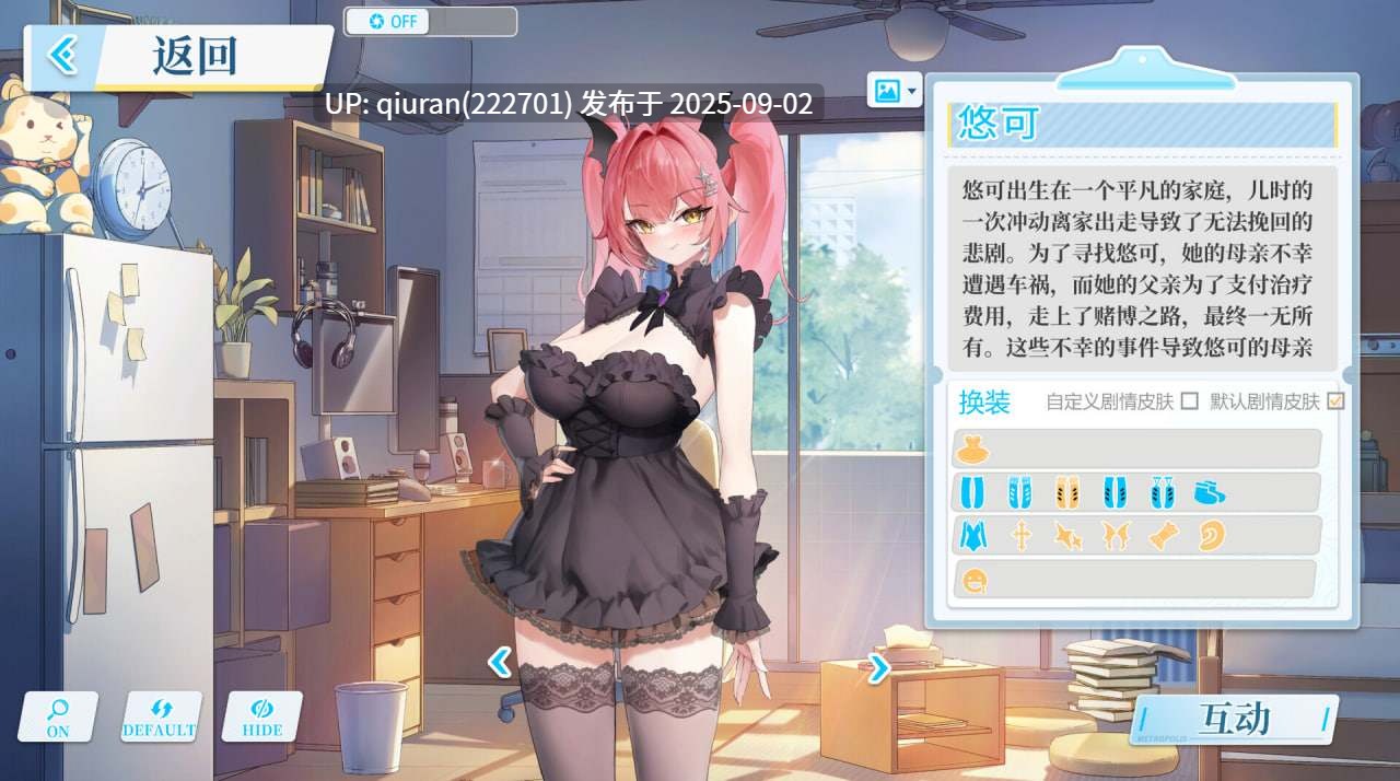 更新[亚洲风SLG/循环] 在愿望终结的世界拯救你 Ver1.0.7 官方中文版+全CG [8.60G]