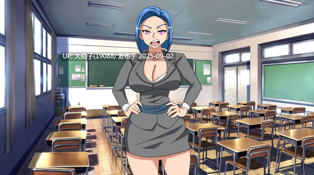 [SLG汉化PC+安卓动态步] 我的老师兵]TeacherV 1.0[1.74G]-第4张图片-萌站