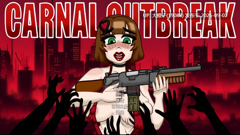 [欧美RPG汉化PC动态步兵] Carnal Outbreak[萌站植入][1.38G]-第7张图片-萌站