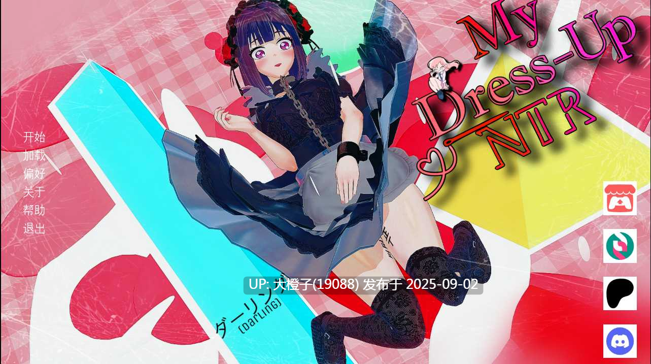 [NTR互动SLG汉化PC]更衣人偶NTR：暗涌的欲念 My Dress Up NTR Unseen Desire v0.7 [萌站植入]版【3.56G】-第12张图片-萌站