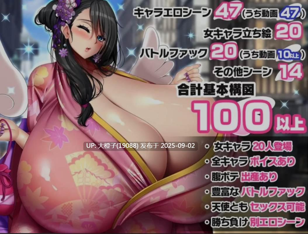 [RPG汉化PC动态][みかん畑]孕ませ！爆RU天国エンジェルビッチーズ2〜王都攻略編〜[萌站植入][2.43G]-第8张图片-萌站