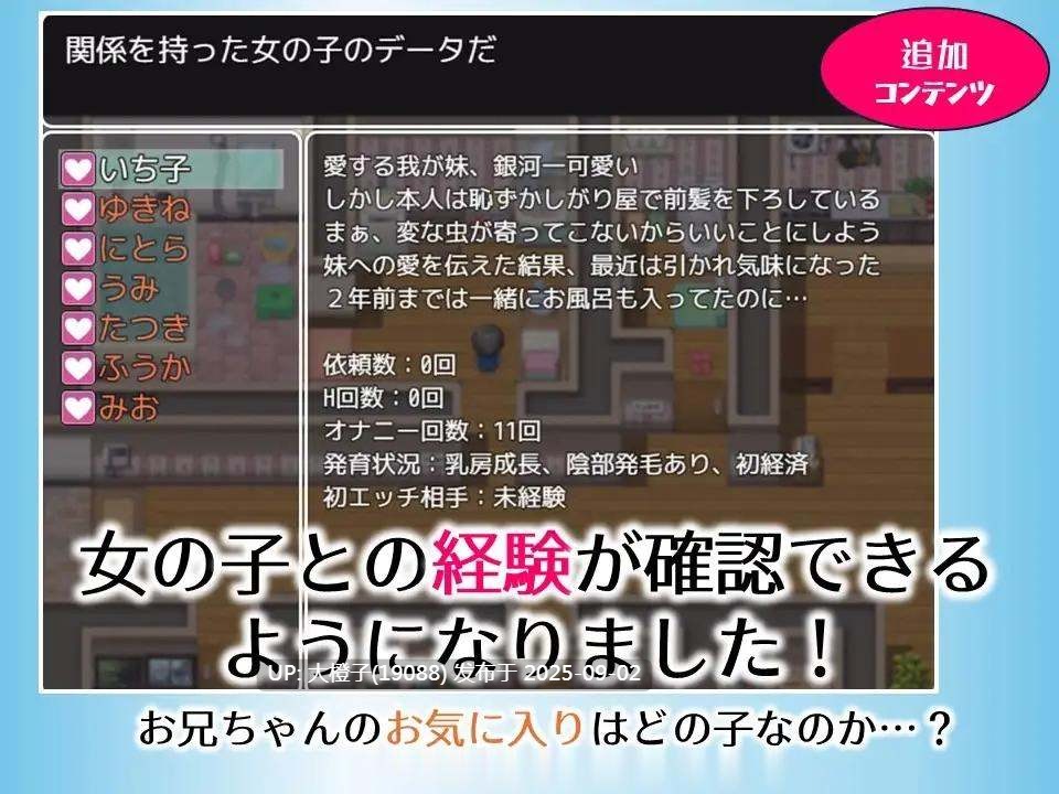 [日式RPG动态汉化][御木納原商店] 哥哥专用配送服务Js Plus版本 お兄ちゃん専用デリバリーJ〇Plus [萌站植入][1.42G]-第6张图片-萌站