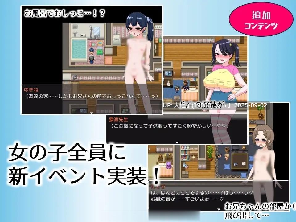 [日式RPG动态汉化][御木納原商店] 哥哥专用配送服务Js Plus版本 お兄ちゃん専用デリバリーJ〇Plus [萌站植入][1.42G]-第7张图片-萌站
