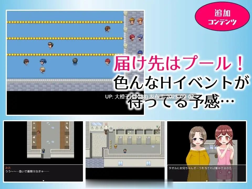 [日式RPG动态汉化][御木納原商店] 哥哥专用配送服务Js Plus版本 お兄ちゃん専用デリバリーJ〇Plus [萌站植入][1.42G]-第10张图片-萌站