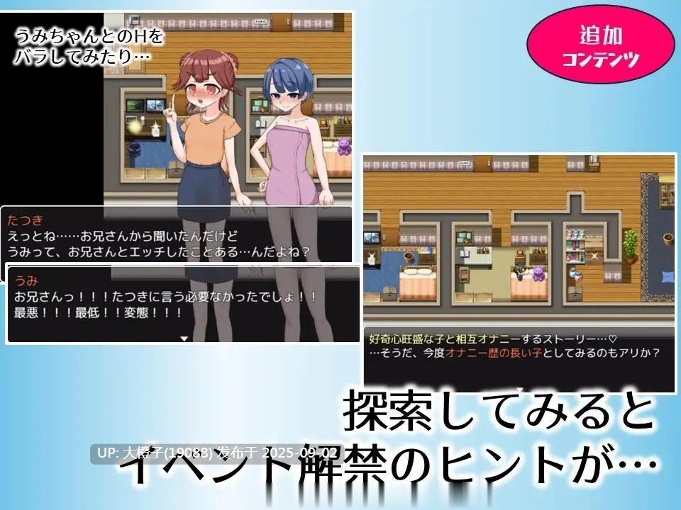 [日式RPG动态汉化][御木納原商店] 哥哥专用配送服务Js Plus版本 お兄ちゃん専用デリバリーJ〇Plus [萌站植入][1.42G]-第12张图片-萌站