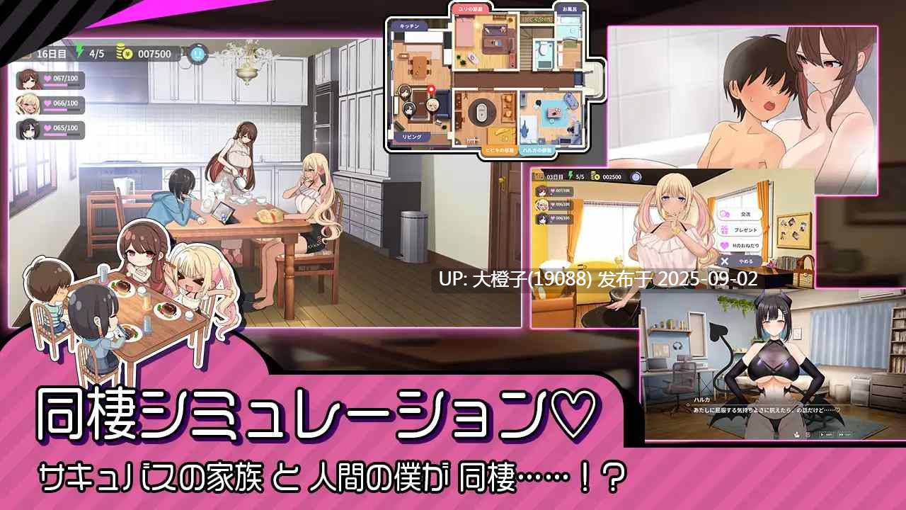 [日式SLG汉化动态PC][べあふるーつ] サキュバスファミリー ～搾精契約と拾われた僕～ 魅魔家庭 ～榨精契约与被捡到的我[萌站植入][2G全CV]-第5张图片-萌站