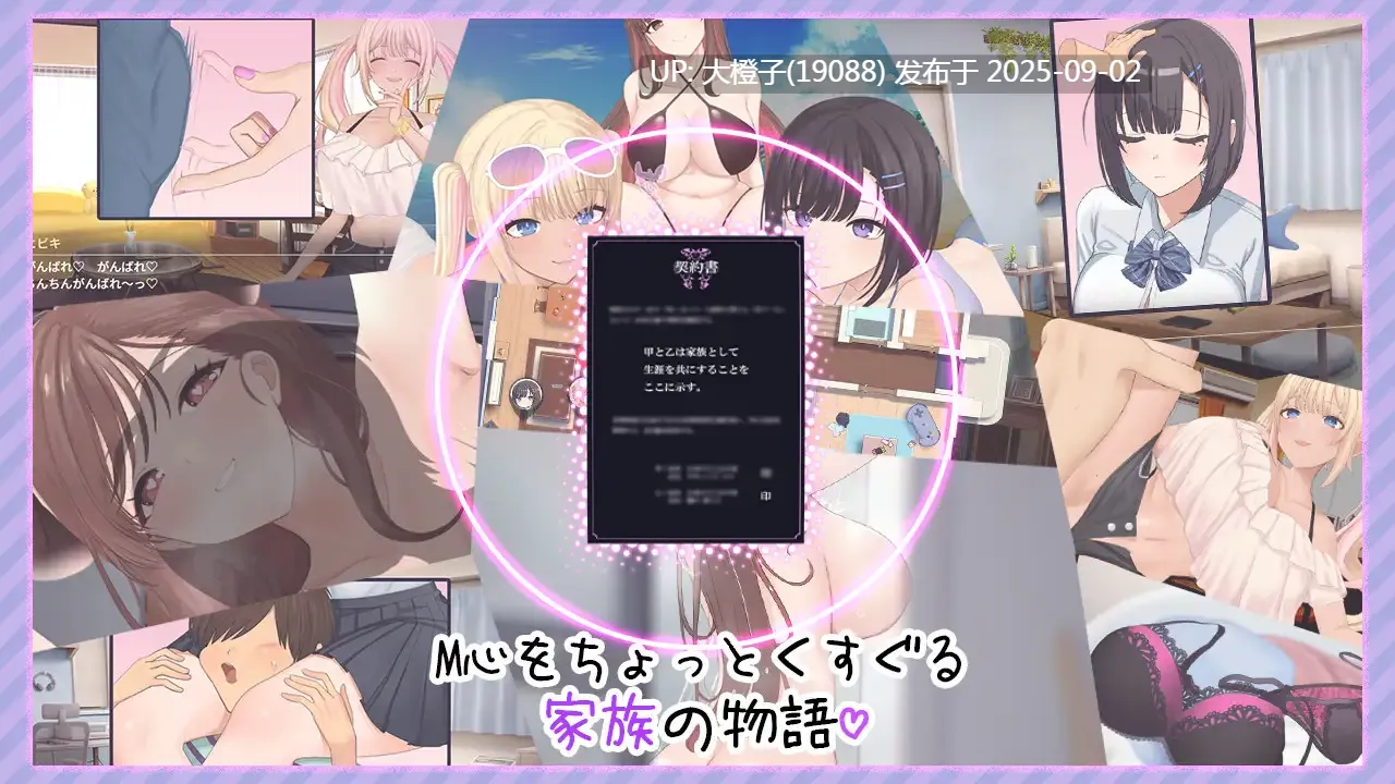 [日式SLG汉化动态PC][べあふるーつ] サキュバスファミリー ～搾精契約と拾われた僕～ 魅魔家庭 ～榨精契约与被捡到的我[萌站植入][2G全CV]-第13张图片-萌站