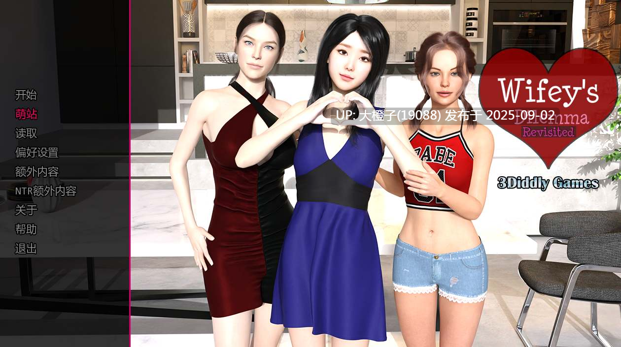 【NTR互动SLG汉化PC】妻子的困境 重制 Wifey’s Dilemma Revisited Ver0.82 [萌站植入]【3.56G】-第8张图片-萌站
