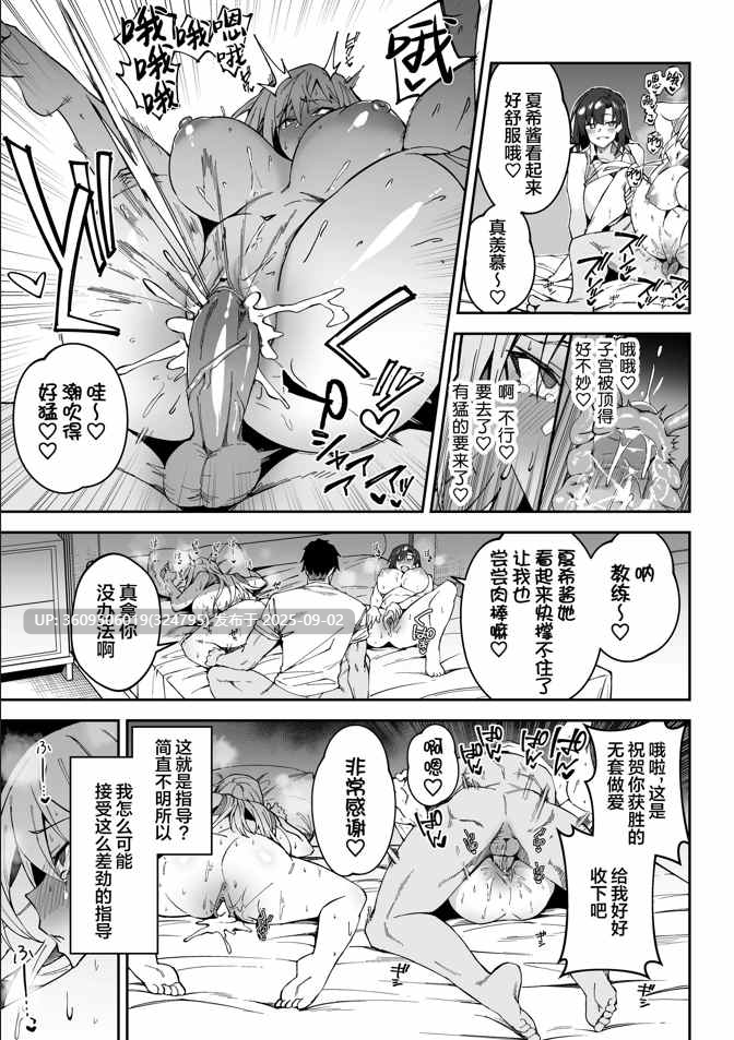 SEX指导认真做爱1-4合集720MB-第2张图片-萌站
