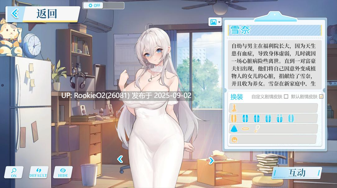【互动SLG/官中/动态/多结局】在愿望终结的世界拯救你 Ver1.0.7 官方中文【8.51G/CV】-第5张图片-萌站