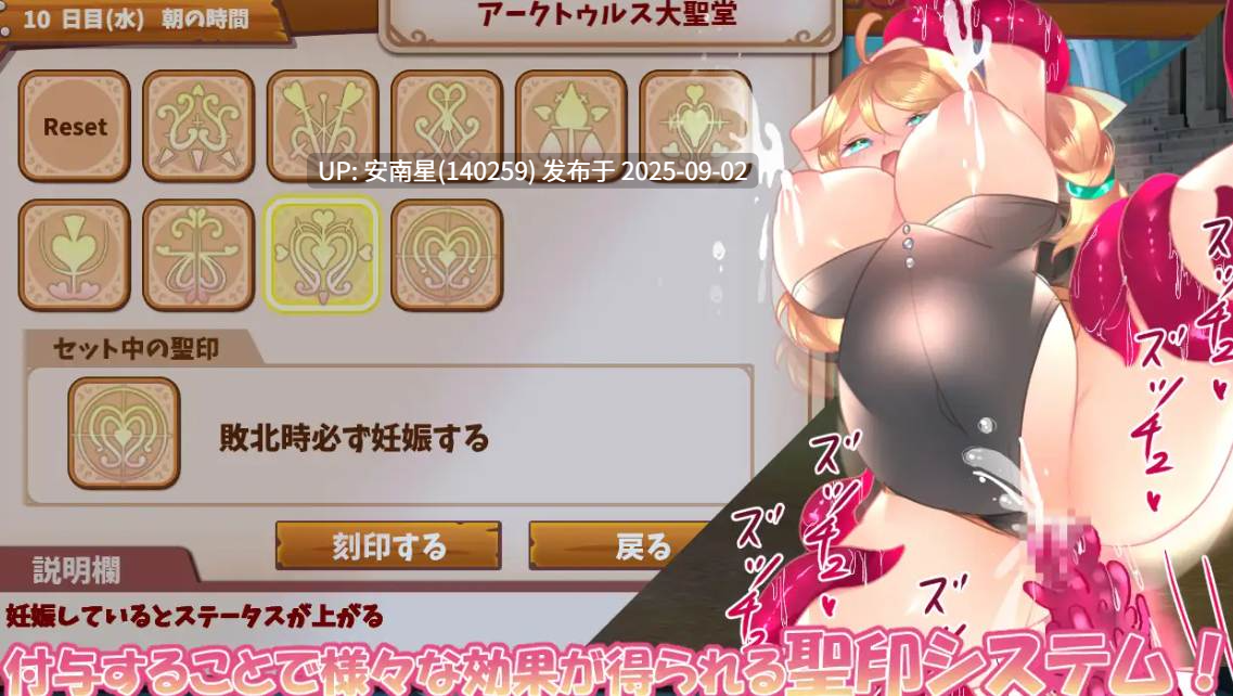 [探索SLG/PC/AI汉化]アークトゥルスの冒険者 ～ Oath of Dorothy ～-第4张图片-萌站