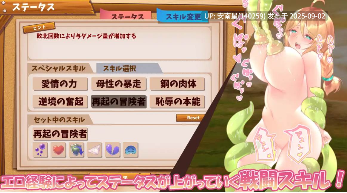 [探索SLG/PC/AI汉化]アークトゥルスの冒険者 ～ Oath of Dorothy ～-第3张图片-萌站