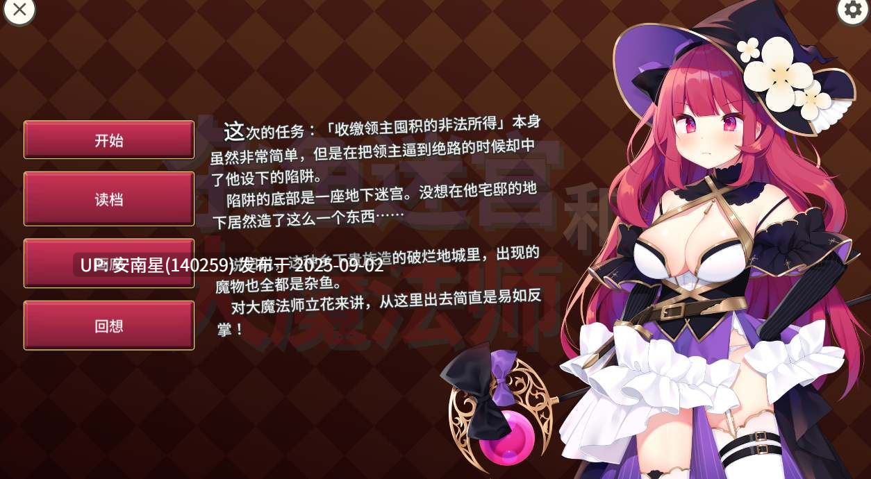 [RPG] [RPG/PC/官中合集]地下城的盗贼与大魔法使V1.13-第2张图片-萌站