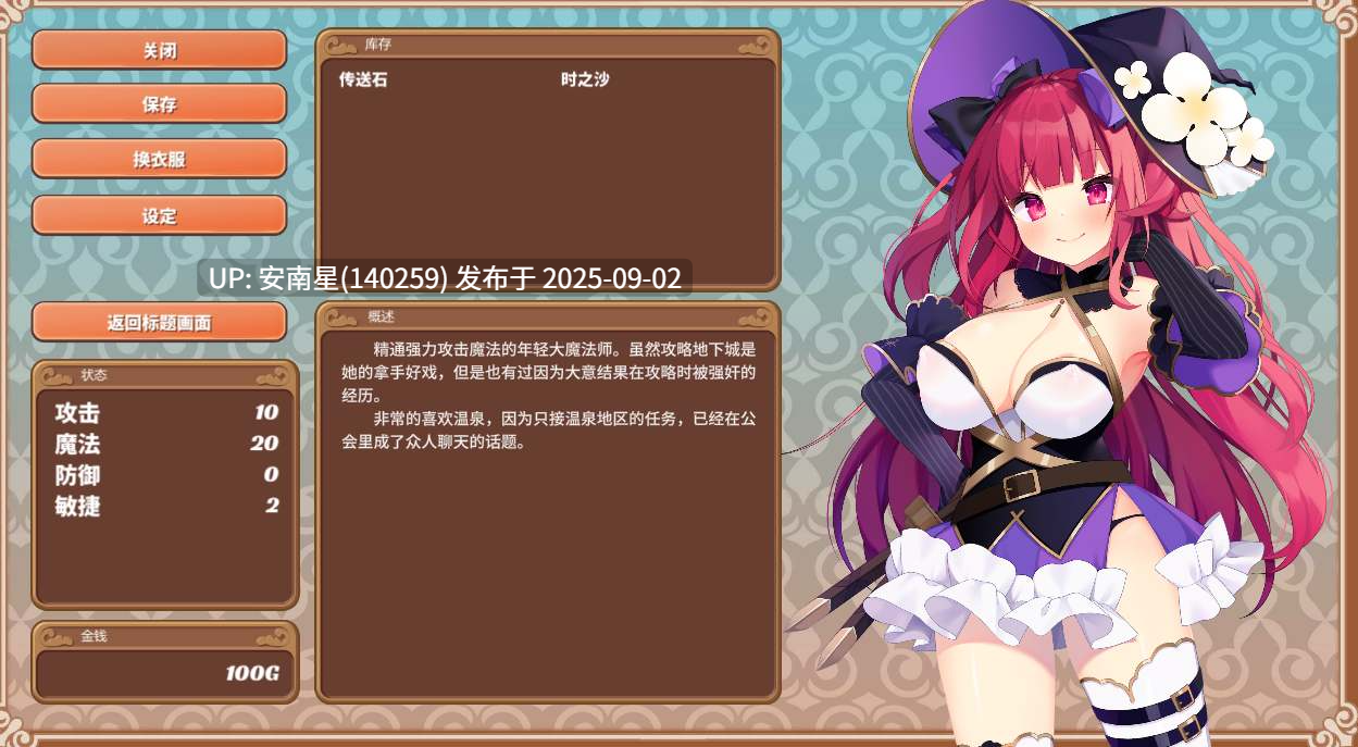 [RPG] [RPG/PC/官中合集]地下城的盗贼与大魔法使V1.13-第5张图片-萌站