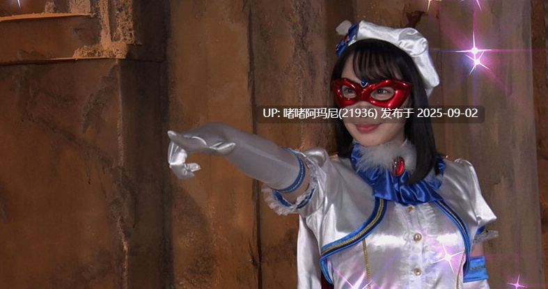 魔法美少女戦士