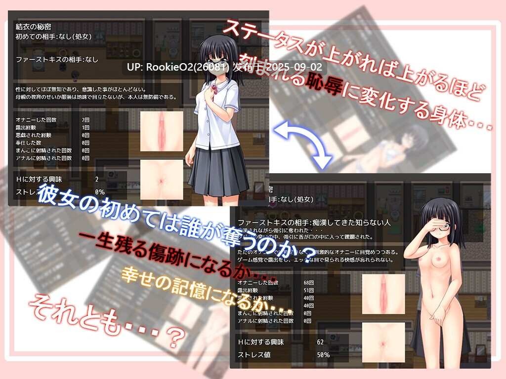 【日系RPG/汉化/露出/羞辱/内射/群p】花蕾绽放之时 蕾が開花する時 Ver1.0.0 Mtool汉化版【3.48G】-第9张图片-萌站 【日系RPG/汉化/露出/羞辱/内射/群p】花蕾绽放之时 蕾が開花する時 Ver1.0.0 Mtool汉化版【3.48G】-第9张图片-萌站
