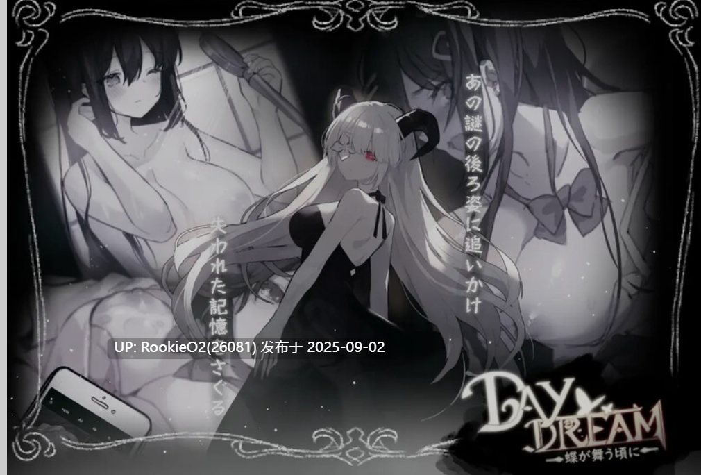 【日式ACT/中文/步兵】白日梦:蝴蝶飞舞/Daydream~蝶が舞う頃に Ver2.04HFX5 官方中文步兵版【409M】-第6张图片-萌站 【日式ACT/中文/步兵】白日梦:蝴蝶飞舞/Daydream~蝶が舞う頃に Ver2.04HFX5 官方中文步兵版【409M】-第6张图片-萌站