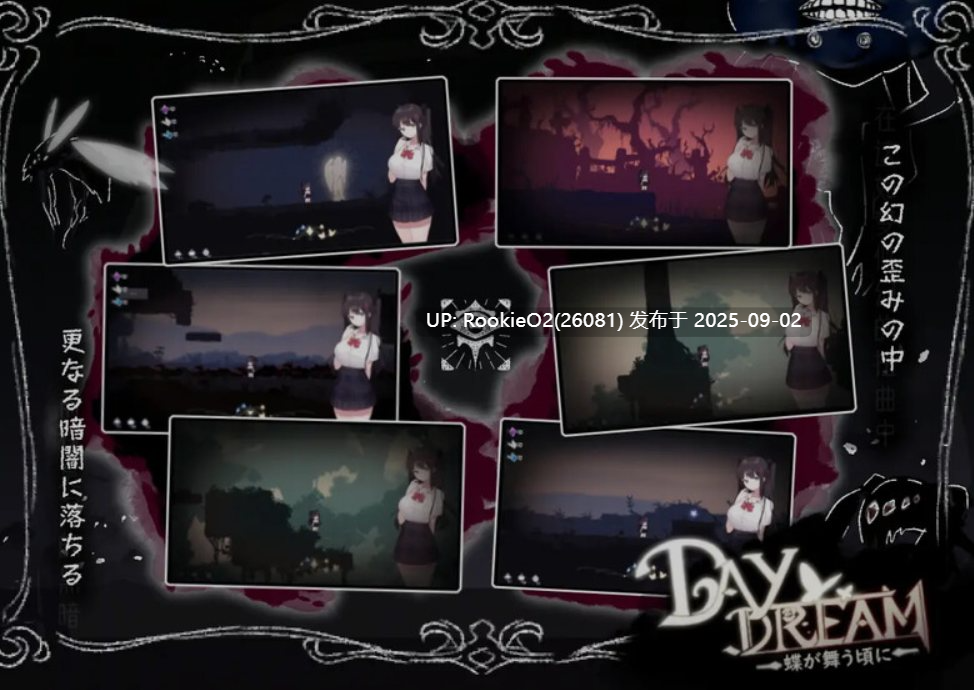 【日式ACT/中文/步兵】白日梦:蝴蝶飞舞/Daydream~蝶が舞う頃に Ver2.04HFX5 官方中文步兵版【409M】-第7张图片-萌站 【日式ACT/中文/步兵】白日梦:蝴蝶飞舞/Daydream~蝶が舞う頃に Ver2.04HFX5 官方中文步兵版【409M】-第7张图片-萌站
