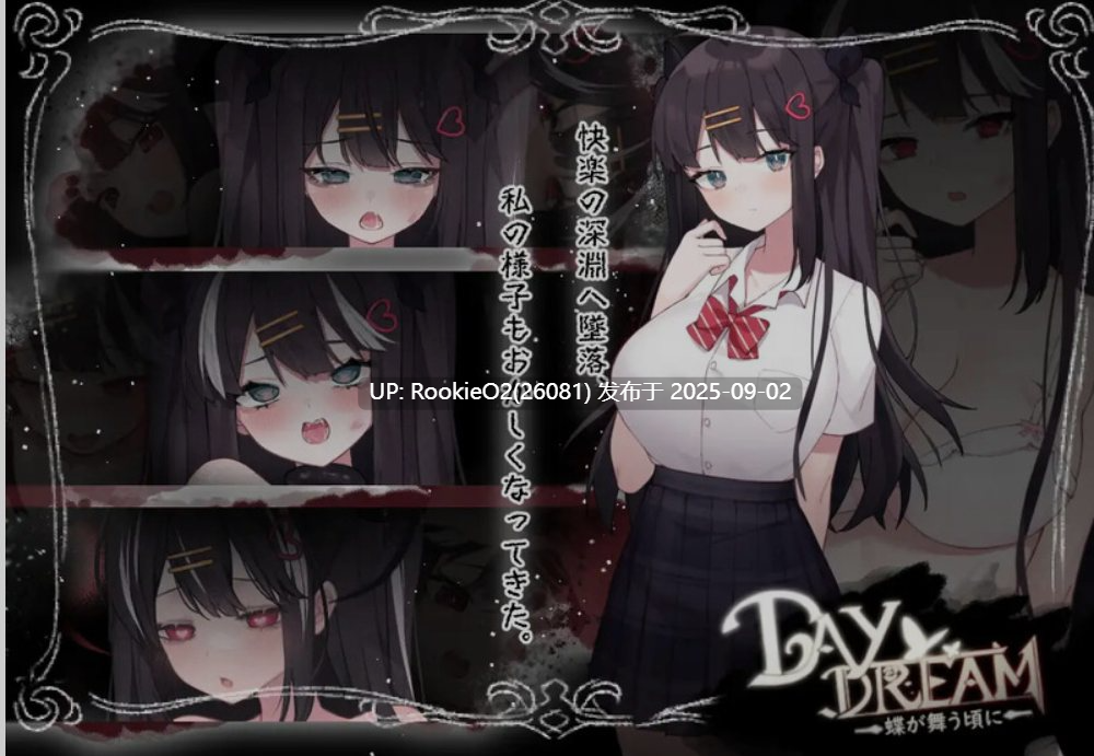 【日式ACT/中文/步兵】白日梦:蝴蝶飞舞/Daydream~蝶が舞う頃に Ver2.04HFX5 官方中文步兵版【409M】-第9张图片-萌站 【日式ACT/中文/步兵】白日梦:蝴蝶飞舞/Daydream~蝶が舞う頃に Ver2.04HFX5 官方中文步兵版【409M】-第9张图片-萌站