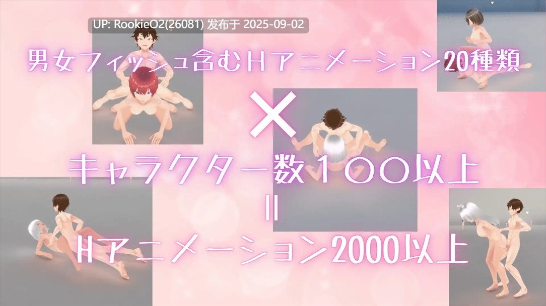 【3D互动/官中/全动态/内射】竞争种 競争種 Ver1.3 官方中文版【1.70G】-第8张图片-萌站 【3D互动/官中/全动态/内射】竞争种 競争種 Ver1.3 官方中文版【1.70G】-第8张图片-萌站
