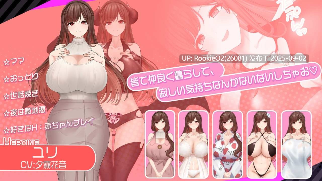 【日式SLG/AI汉化】魅魔家庭 ~榨精契约与被捡到的我 AI汉化版【2G/新作/全CV】-第4张图片-萌站 【日式SLG/AI汉化】魅魔家庭 ~榨精契约与被捡到的我 AI汉化版【2G/新作/全CV】-第4张图片-萌站