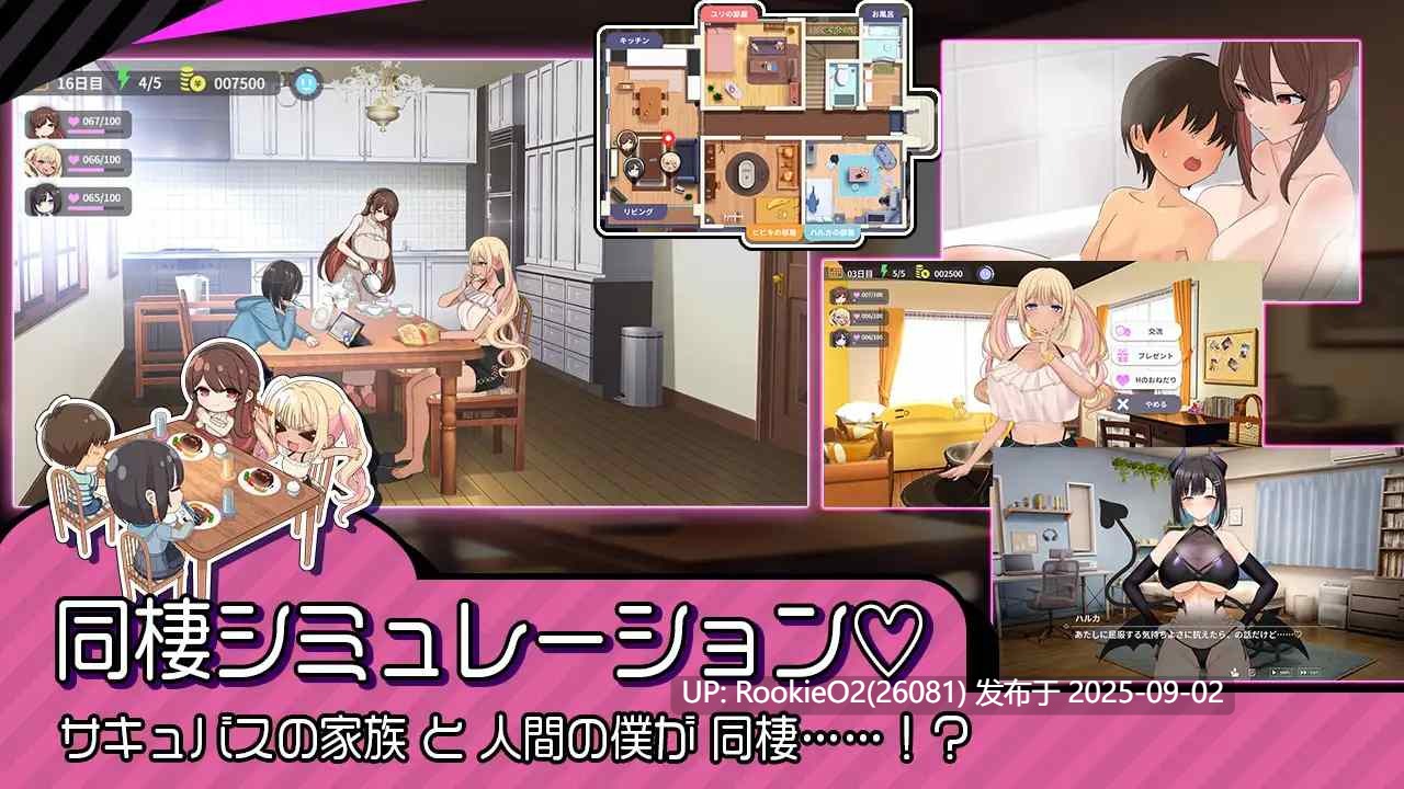 【日式SLG/AI汉化】魅魔家庭 ~榨精契约与被捡到的我 AI汉化版【2G/新作/全CV】-第13张图片-萌站 【日式SLG/AI汉化】魅魔家庭 ~榨精契约与被捡到的我 AI汉化版【2G/新作/全CV】-第13张图片-萌站