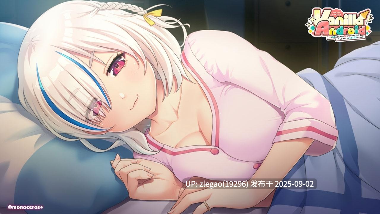 【PC/AI/存档】原生安卓 – 处男DT大学生与美少女安卓机器人的各种玩法亲密任务!- Vanilla Android -シコ猿DT大学生の俺と美少女アンドロイドがいろんなプレイでハメパコミッション!-第2张图片-萌站 【PC/AI/存档】原生安卓 – 处男DT大学生与美少女安卓机器人的各种玩法亲密任务!- Vanilla Android -シコ猿DT大学生の俺と美少女アンドロイドがいろんなプレイでハメパコミッション!-第2张图片-萌站