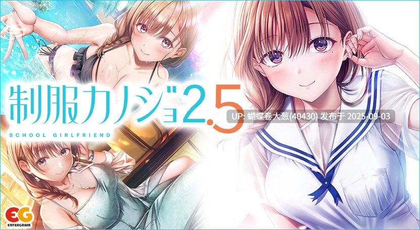 [裸体围裙诱惑发情][纯爱女友换装情爱]制服女友2.5[1.41GB][BD365D]-第4张图片-萌站