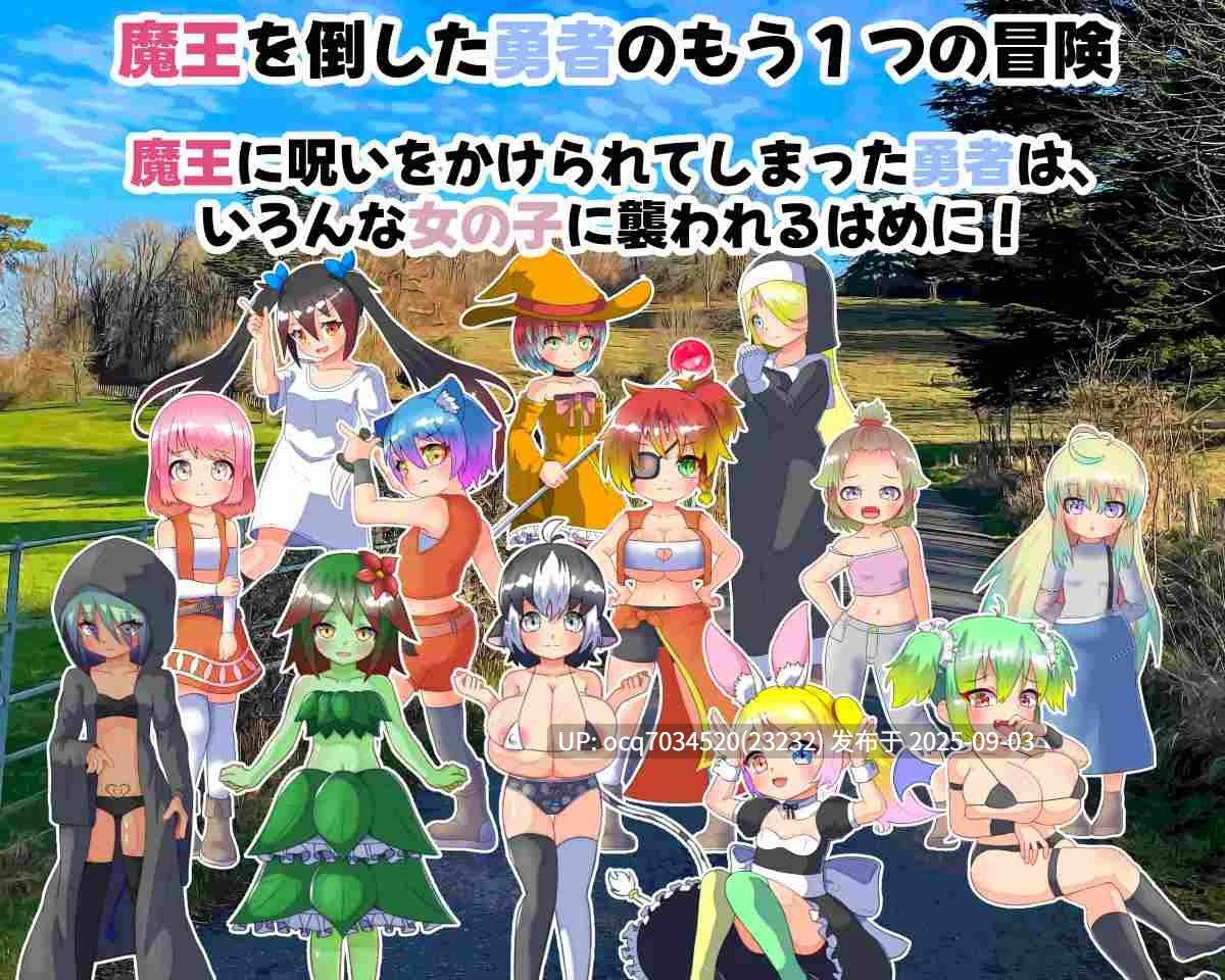 29~[RPG] 魔王诅咒与勇者之女 魔王の呪いと勇者の娘 1.05 AI汉化-第2张图片-萌站