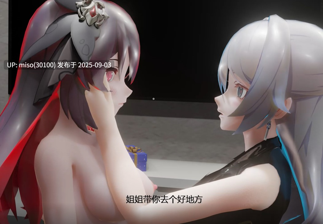 2.Iwara - 【insect caution】Bronya&Seele party tonight -第5张图片-萌站