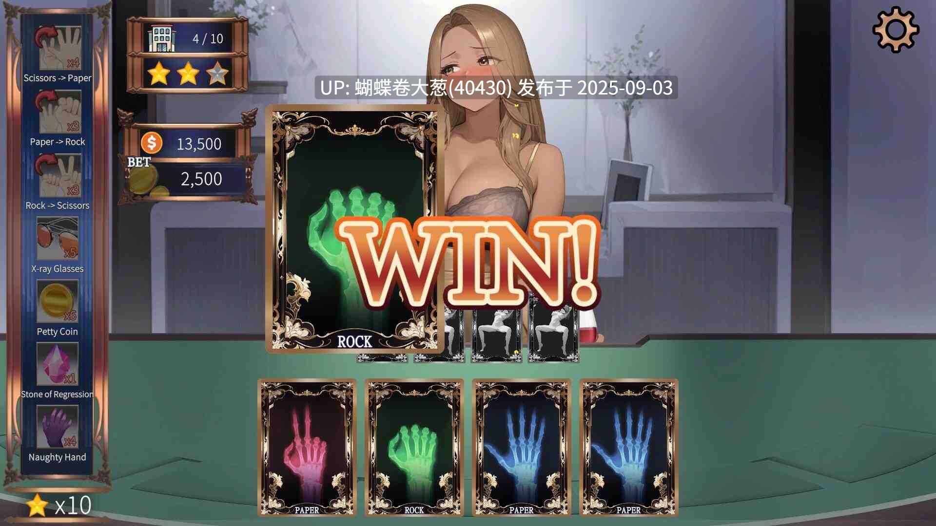 [电梯爬塔色气OL制服][动态凌辱调教]High Stakes Hot Nights v1.0.0[官中步兵][PC][234M][百度]-第4张图片-萌站