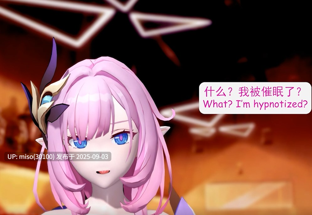 21.催眠爱莉希雅