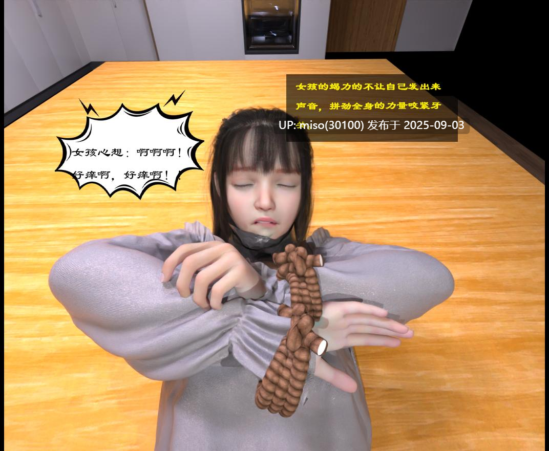 我的英语老师+深夜女生宿舍扫楼记01-02-第7张图片-萌站