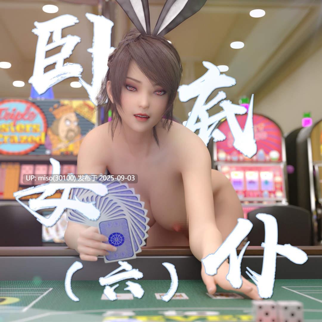 卧底女仆01-8.5