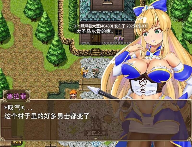[淫纹催情王女][公主调教征服][催淫堕落]塞拉菲的诅咒（寝取村）v1.0 官方中文+全CG存档 [百度]-第2张图片-萌站