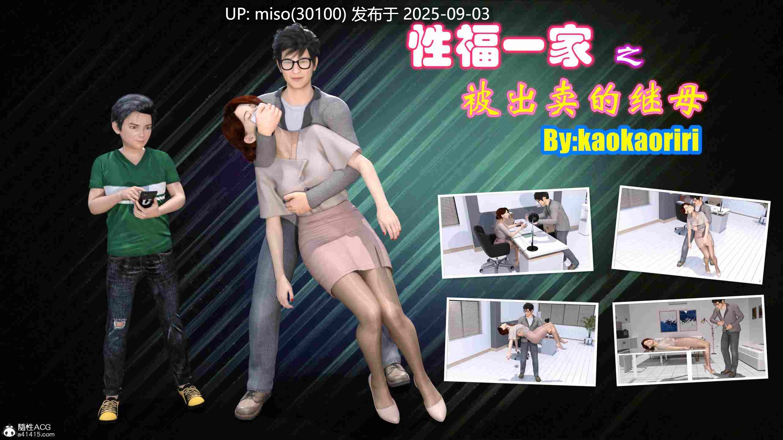 性福一家01-02(完)
